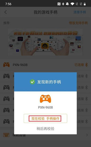 悟饭游戏厅app