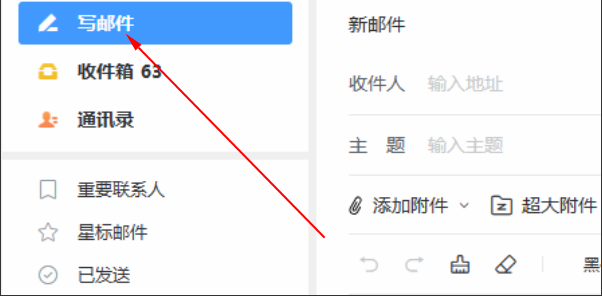 qq邮箱登录入口网页版