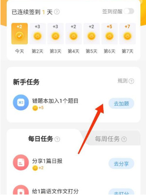 小猿搜题积分怎么获取