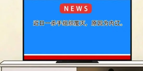 一代沙雕左右为难怎么通关