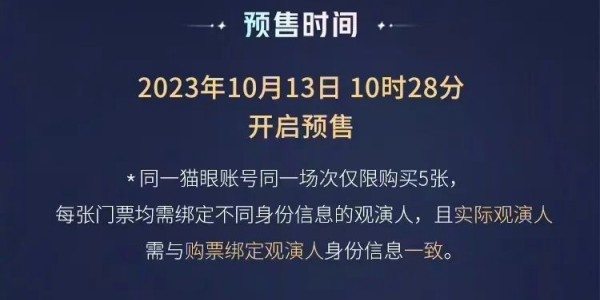 王者荣耀八周年共创之夜门票怎么买