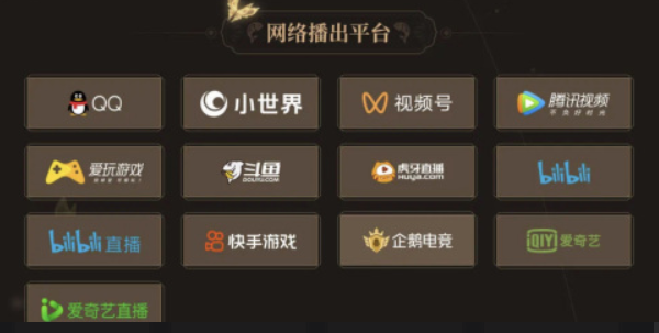 王者荣耀八周年共创之夜门票怎么买