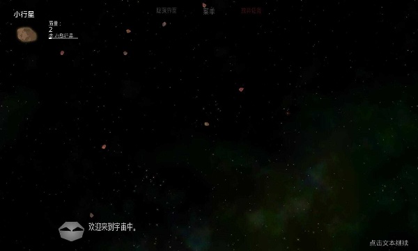 太阳系行星2无敌版