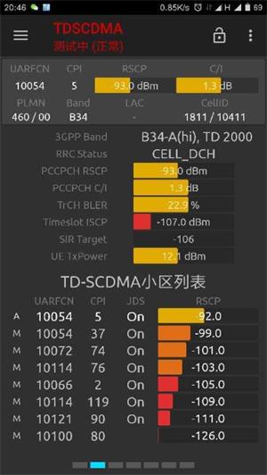 网络信号大师手机版