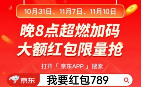 双十一淘宝红包口令2023年