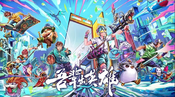 英雄联盟剑指亚洲之巅活动
