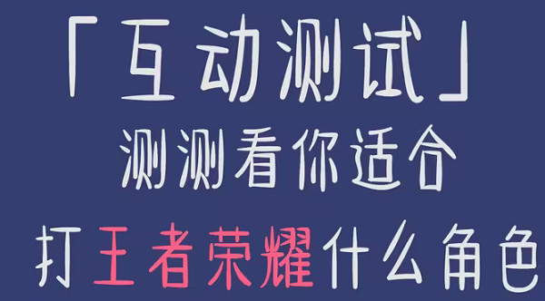 王者荣耀性格测试怎么进入