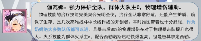 灵魂潮汐角色强度表