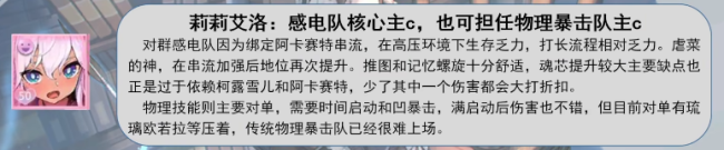 灵魂潮汐角色强度表