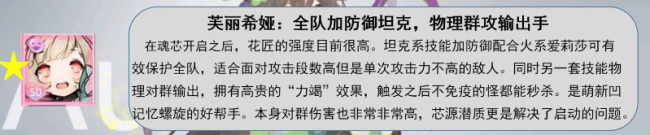 灵魂潮汐角色强度表