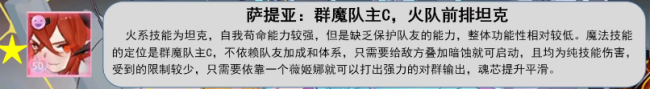 灵魂潮汐角色强度表