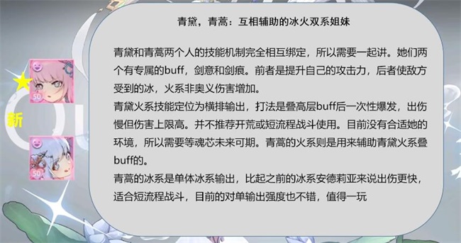 灵魂潮汐角色强度表