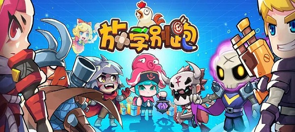 放学别跑兑换码2024
