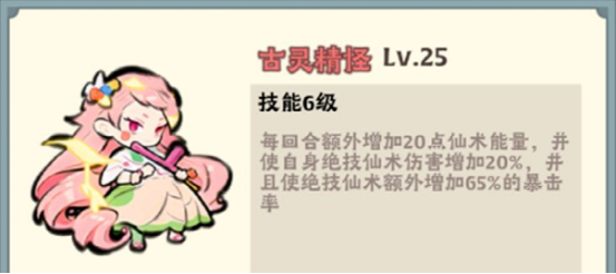 神器传说最强器灵