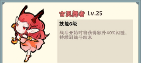 神器传说最强器灵