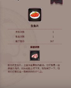 犹格索托斯的庭院食谱