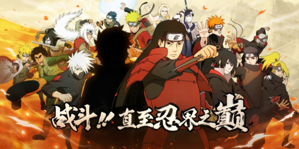 火影忍者10月26日每日一题