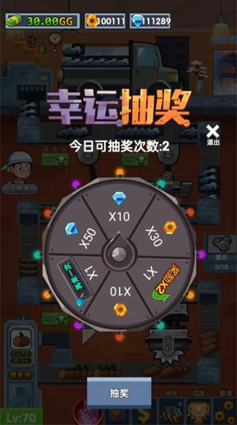 首富工厂无限金币版