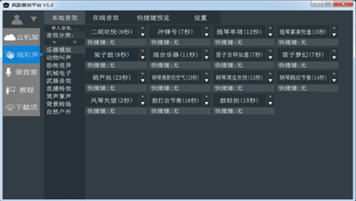 疯歌音效平台最新版