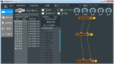 疯歌音效平台最新版