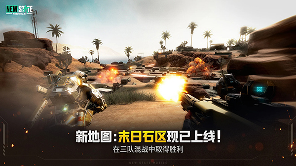 pubg2未来之役国际服