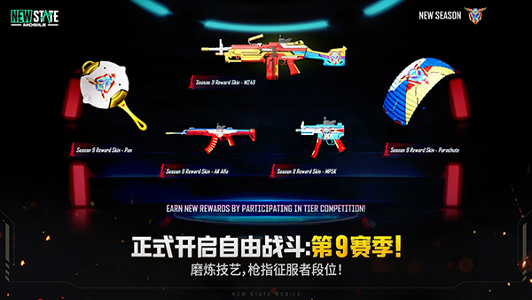 pubg未来之役手游