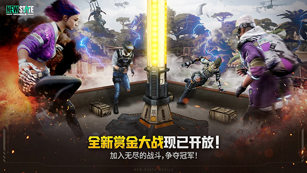 pubg未来之役安卓版