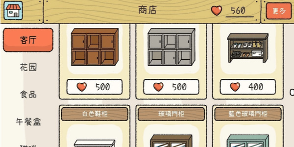 萌宅物语兑换码2024