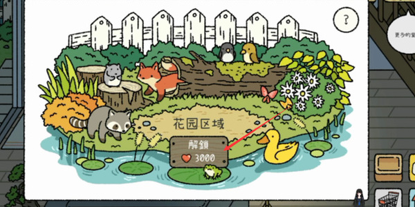 萌宅物语怎么解锁花园