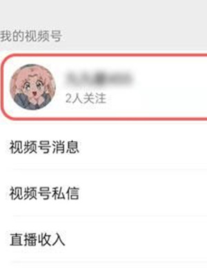 微信视频号怎么开店卖东西