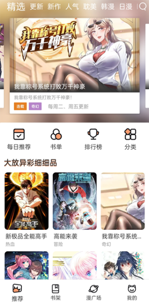 喵上漫画app安卓版