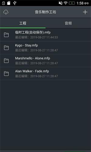 音乐制作工坊手机版