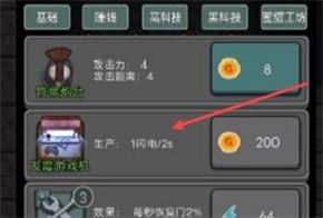 猛鬼宿舍无限金币版