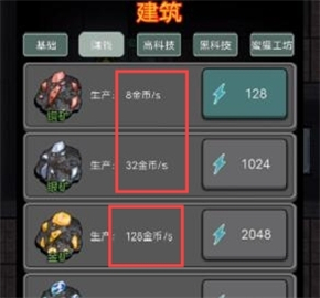 猛鬼宿舍无限金币版