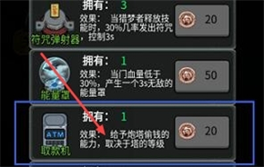 猛鬼宿舍无限金币版