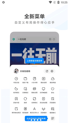 小米浏览器app