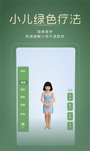 经脉宝手机版