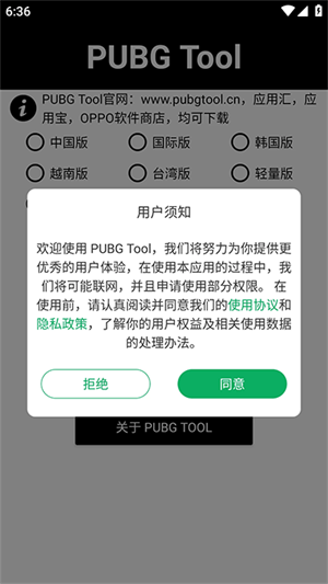 pt画质修改器