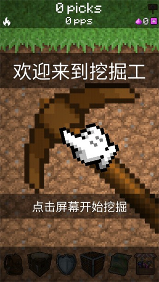 pickcrafter我的世界采矿游戏正版