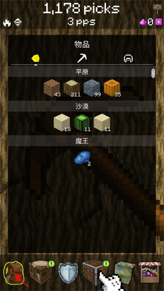 pickcrafter我的世界采矿游戏正版