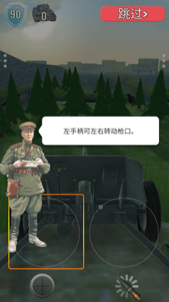 炮兵模拟2