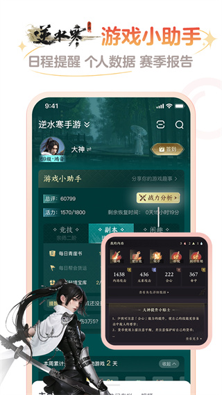 网易大神游戏app