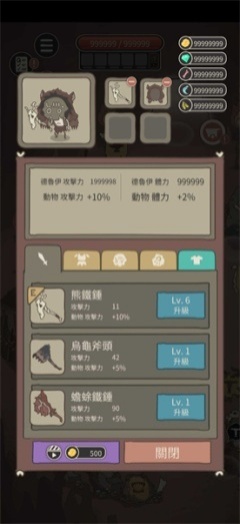 野生驯兽师内置菜单版