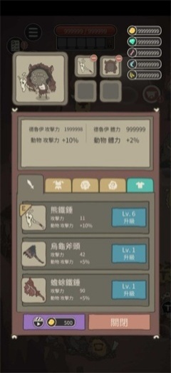 野生驯兽师内置菜单版