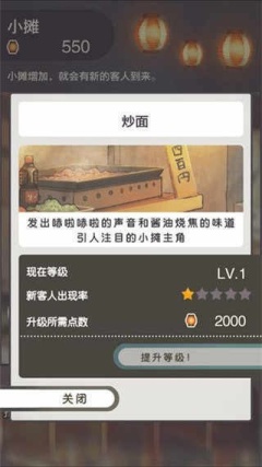 昭和夏日祭物语无限金币版