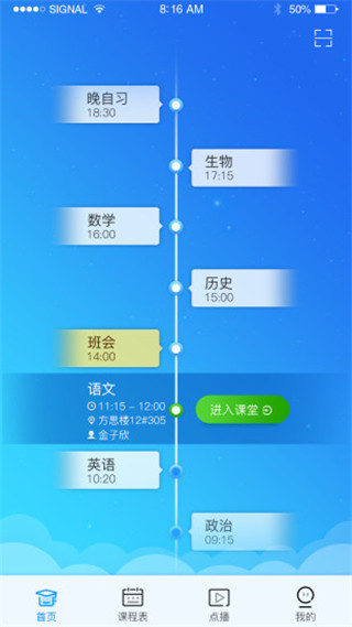 蓝鸽云课堂最新版