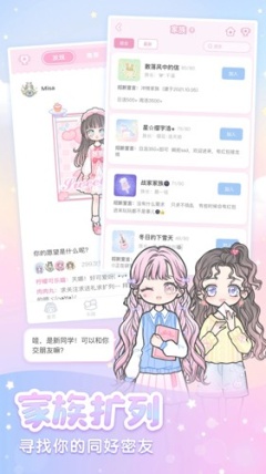 装扮少女无限金币钻石版最新版