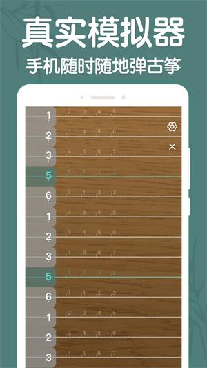 来音古筝最新版