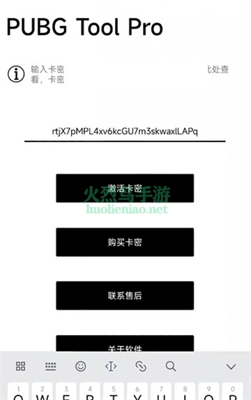 pubgtoolpro画质修改