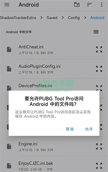 pubgtoolpro画质修改